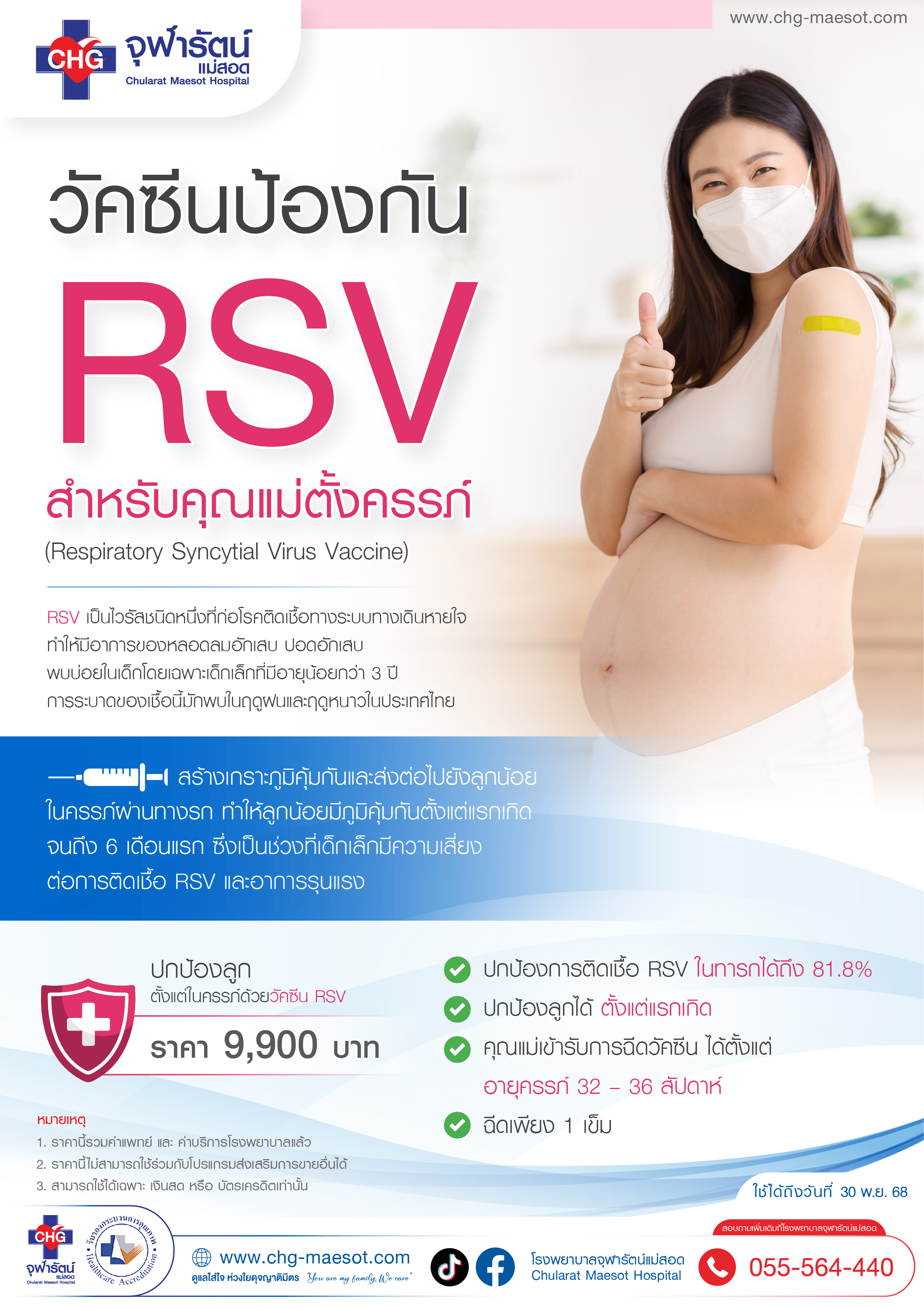 RSV Mom-01