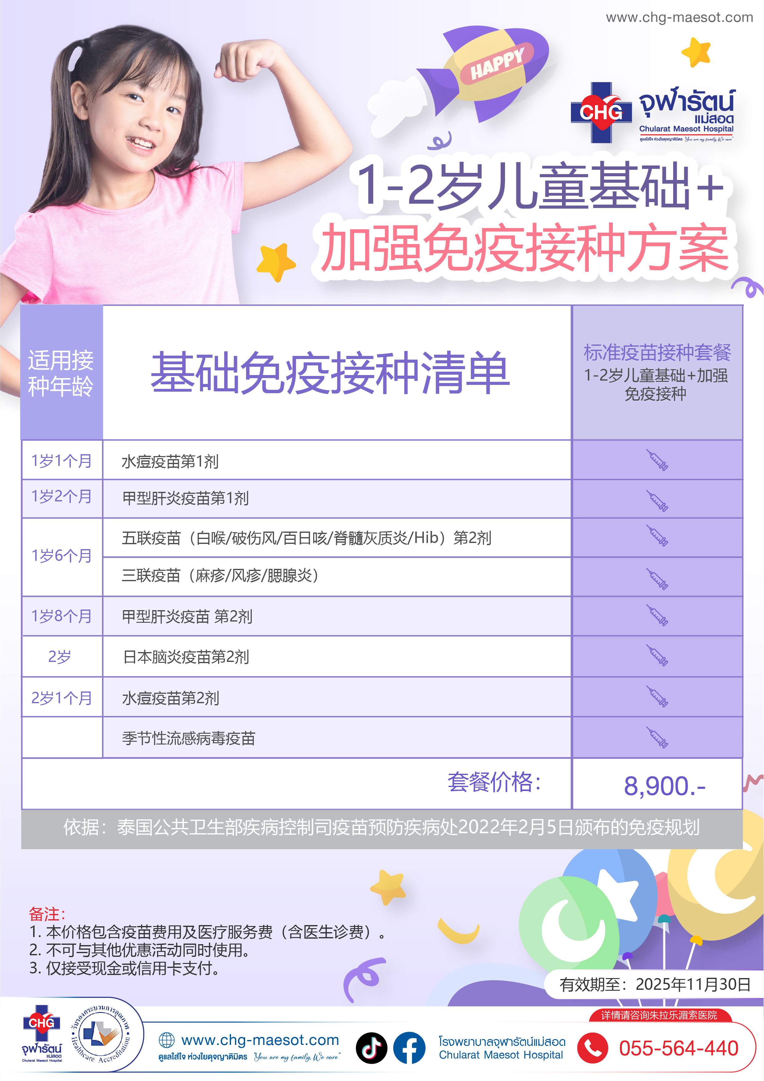 VC-1-2 Year CNY
