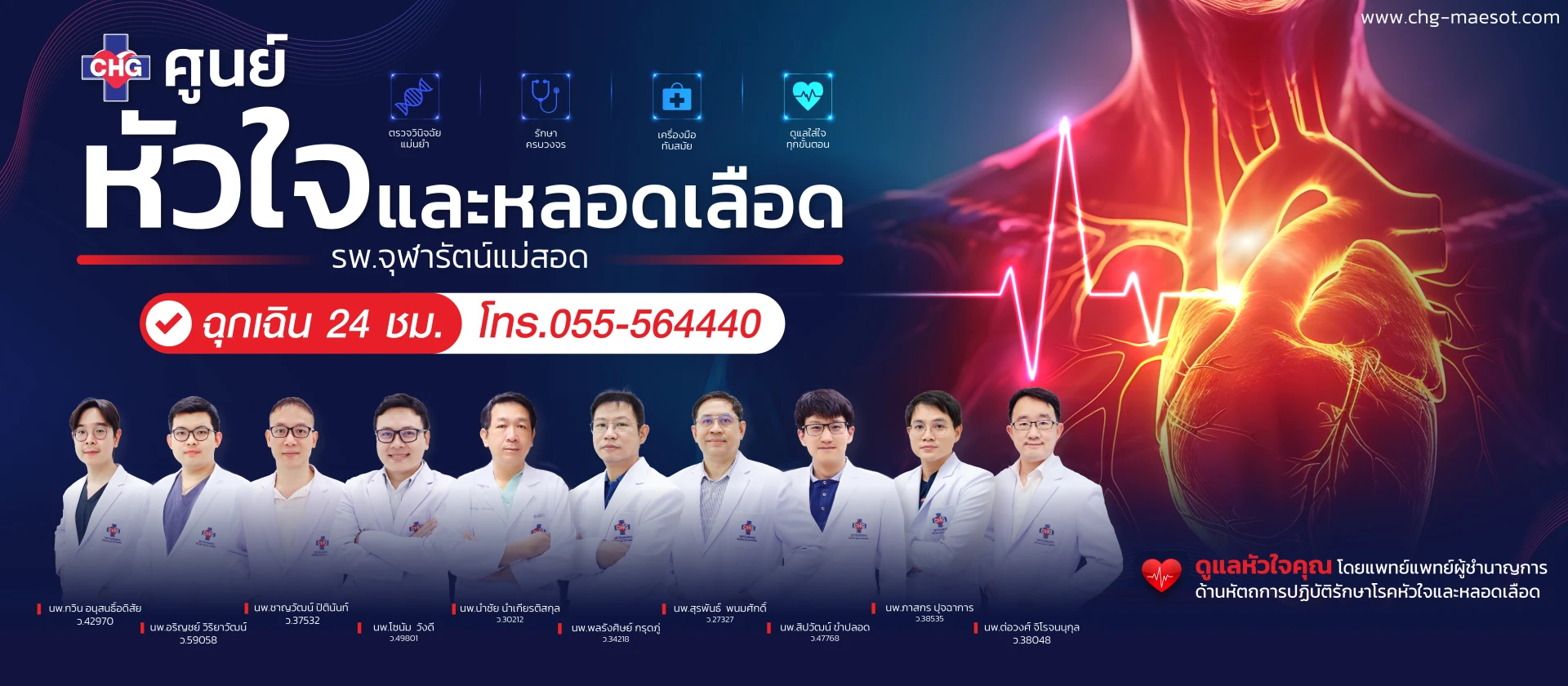 Chularat Rayong Hospital Banner