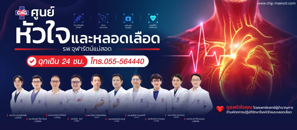 Chularat Rayong Hospital Banner